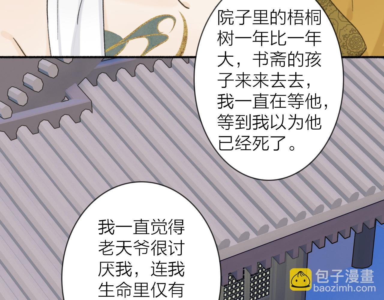 第51话 你是我心中的光