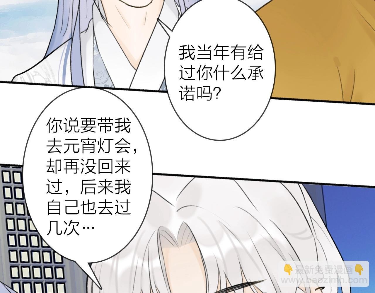 第52话 兑现诺言