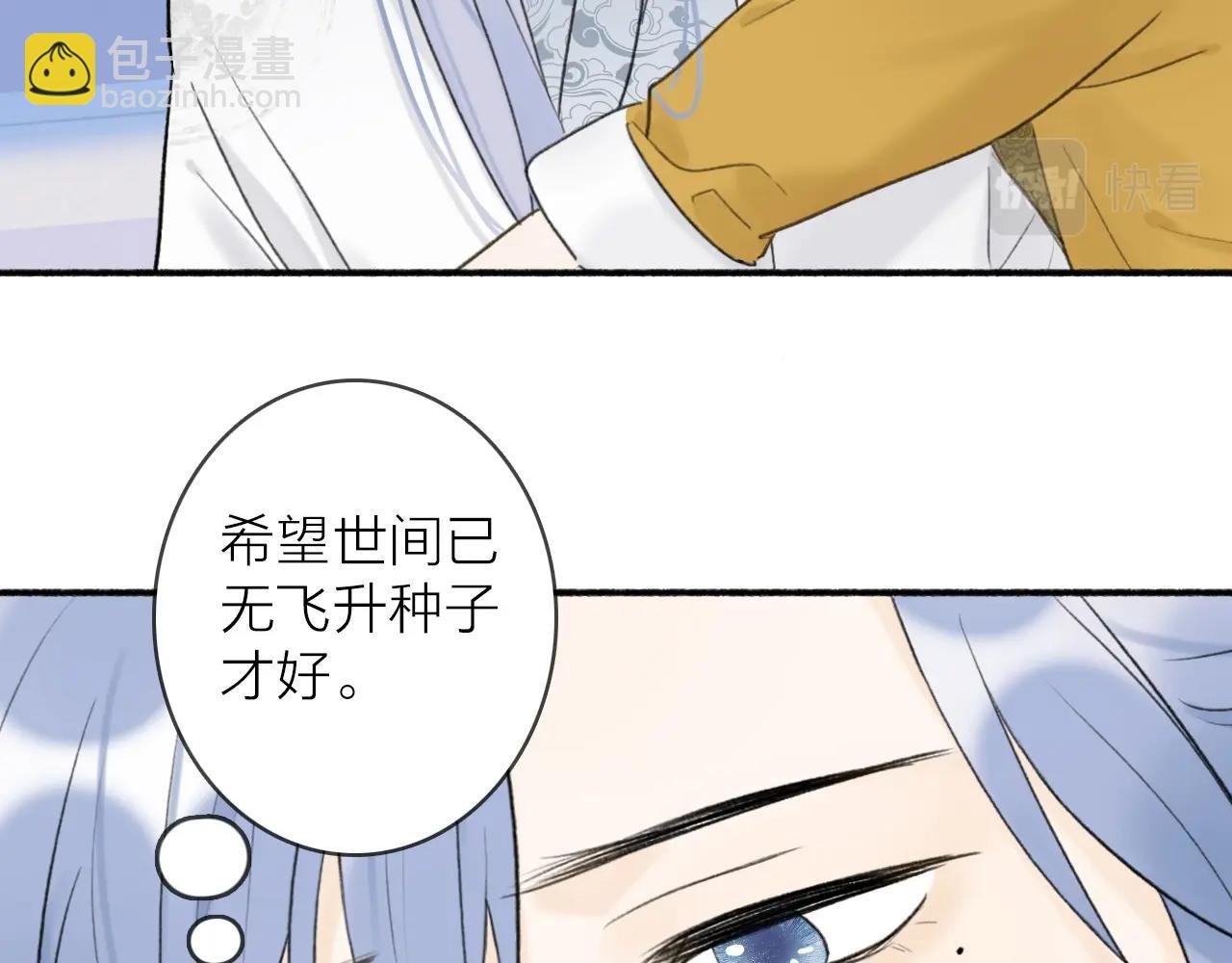 第52话 兑现诺言