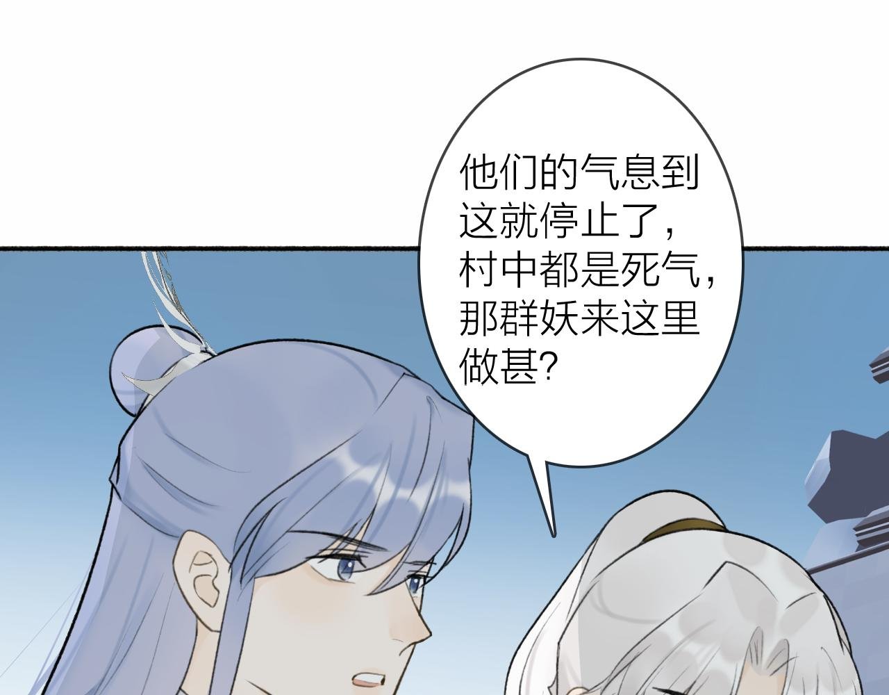 第54话 荒村真相