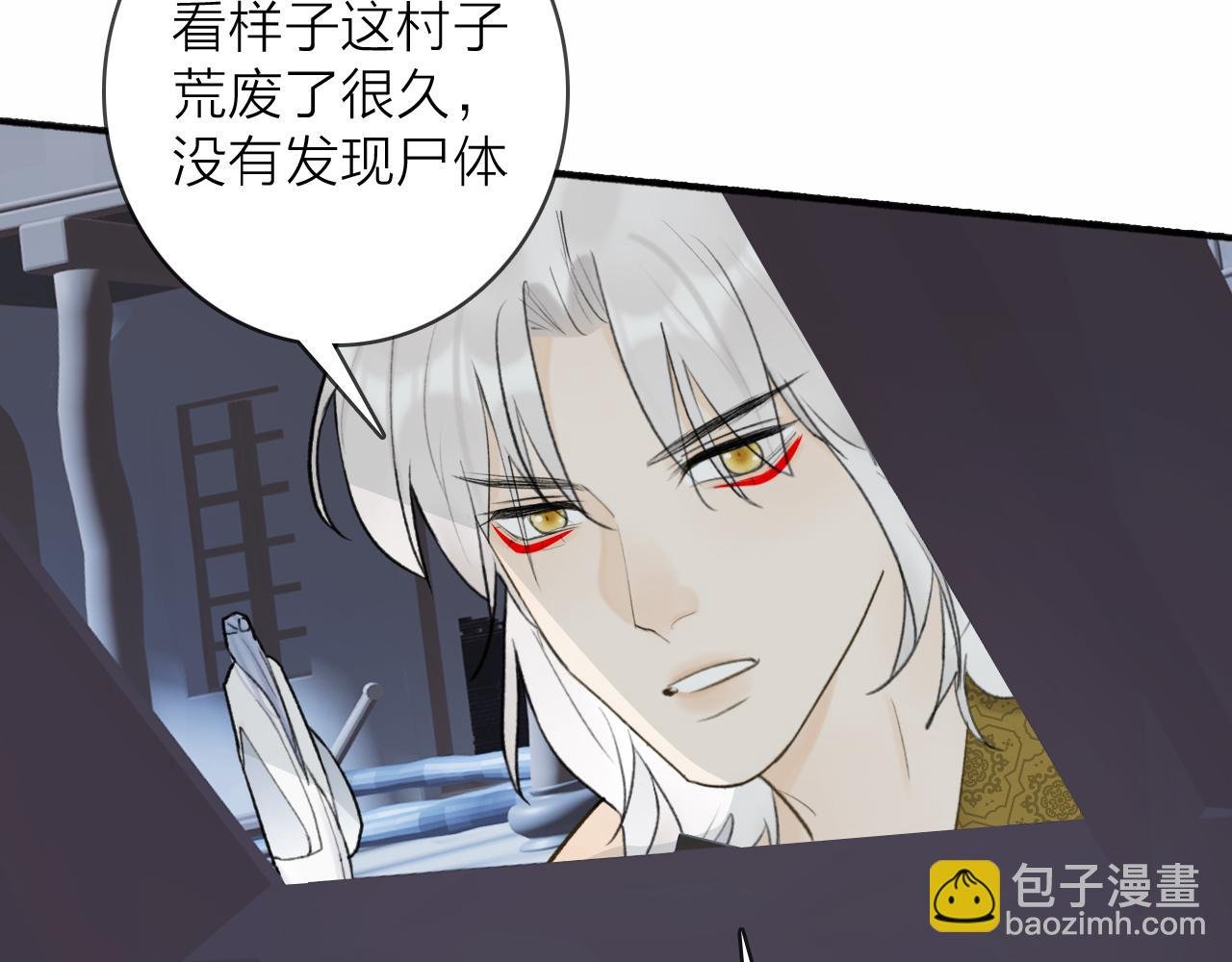 第54话 荒村真相