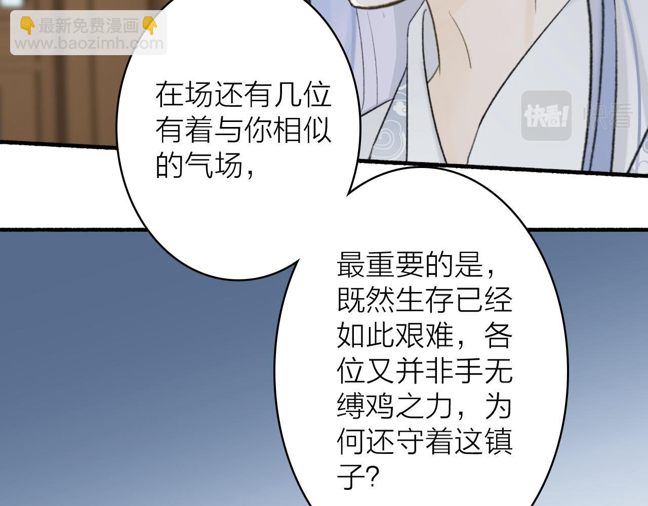 第55话 飞升菩萨