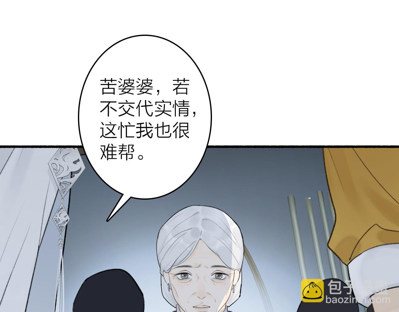 第55话 飞升菩萨