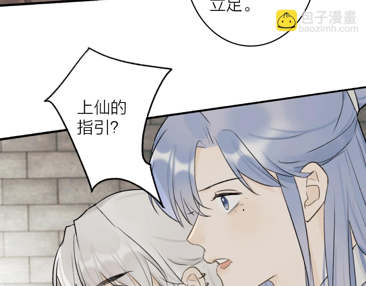 第55话 飞升菩萨
