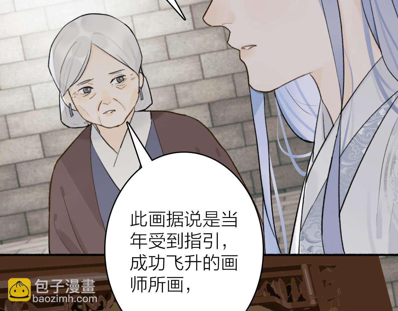 第56话 莫测的真相
