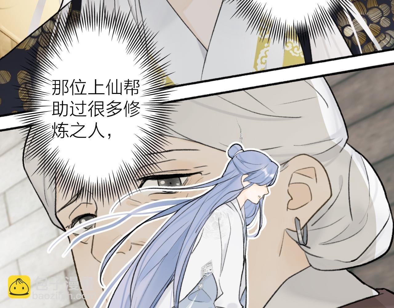 第56话 莫测的真相