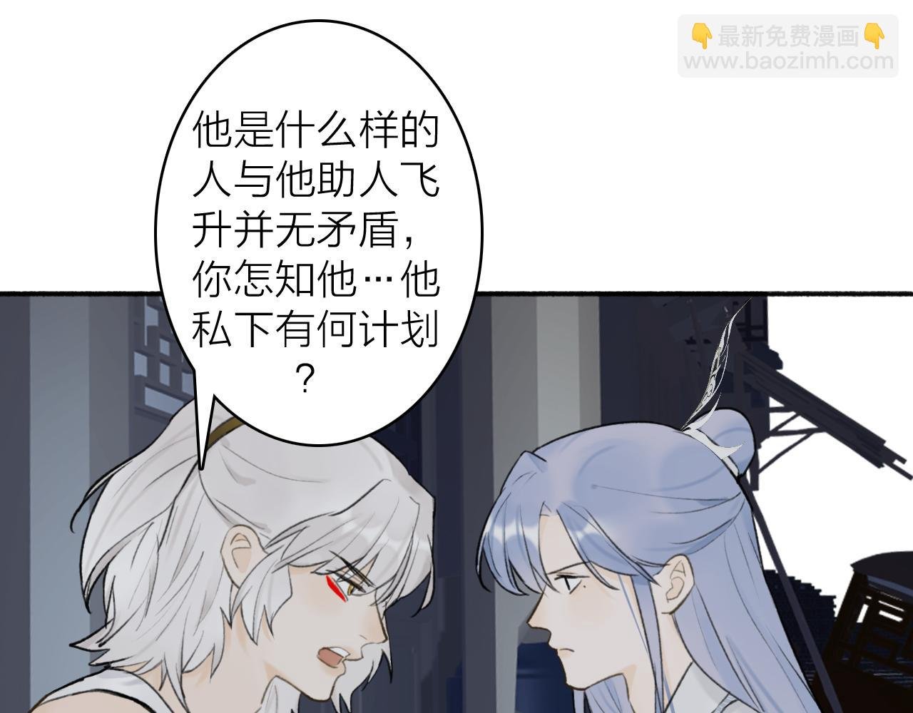 第56话 莫测的真相