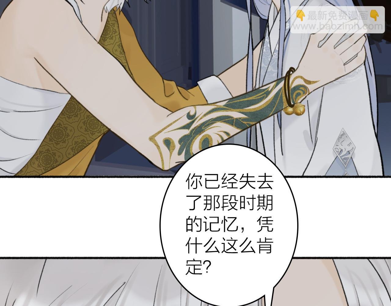 第56话 莫测的真相