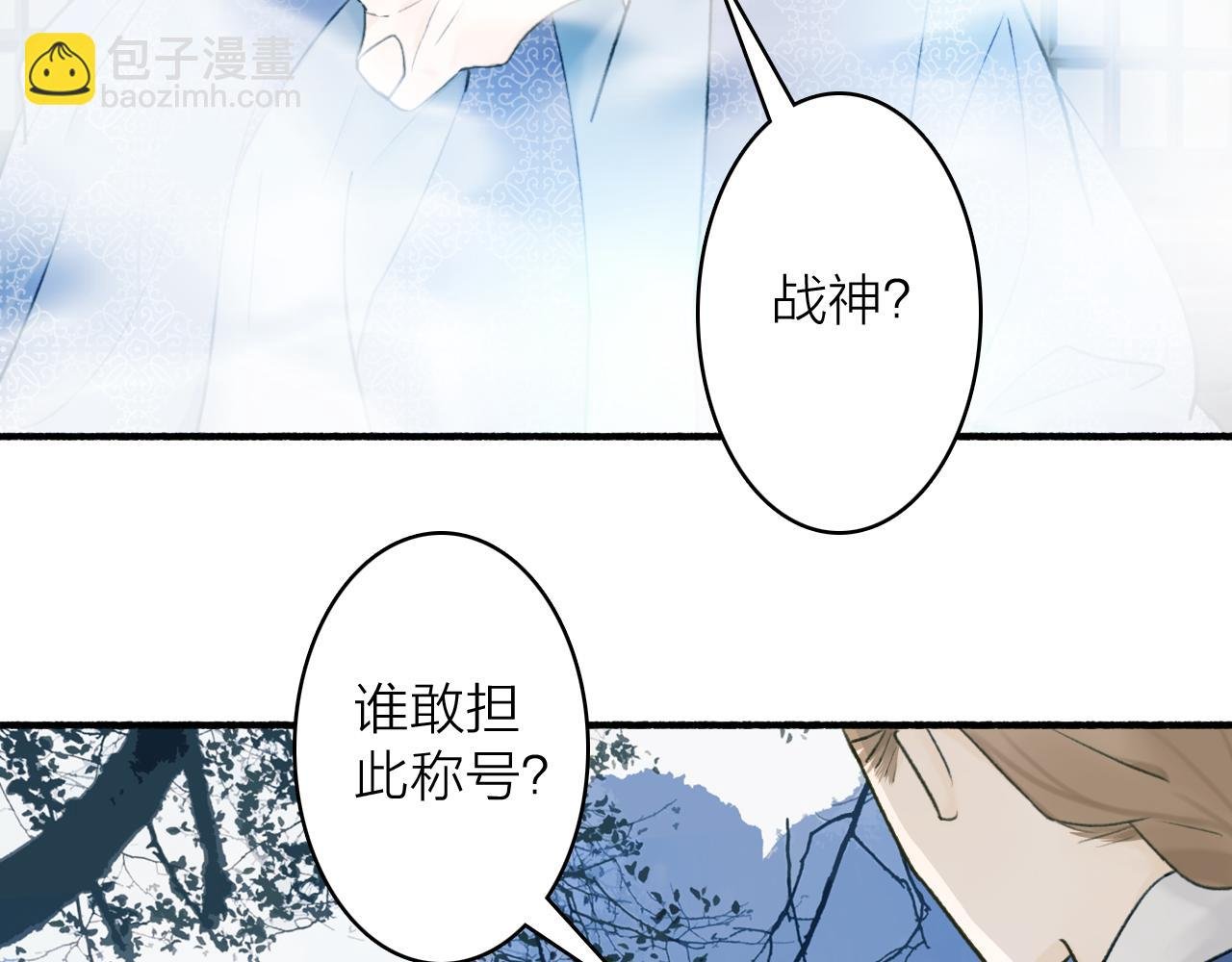 第58话 天涯故人