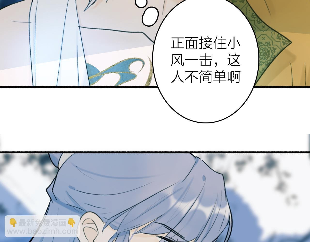 第58话 天涯故人
