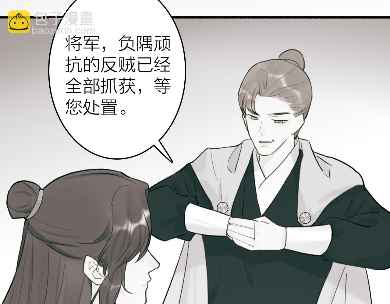 第58话 天涯故人