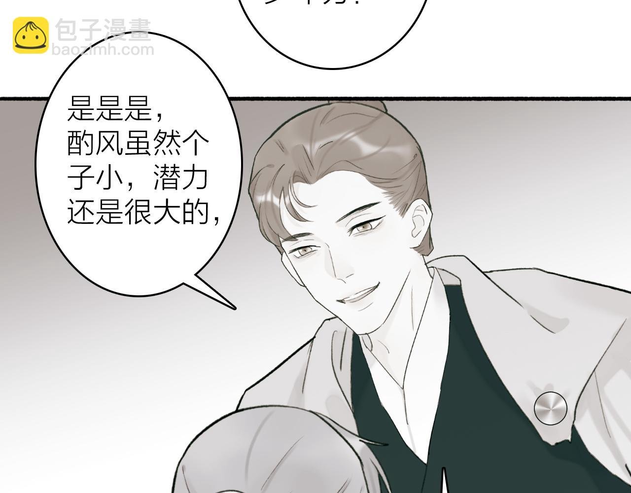 第58话 天涯故人