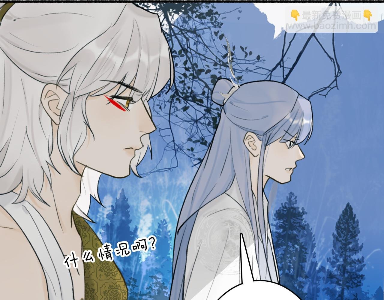 第58话 天涯故人
