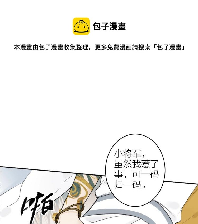 第5话 无解的标记