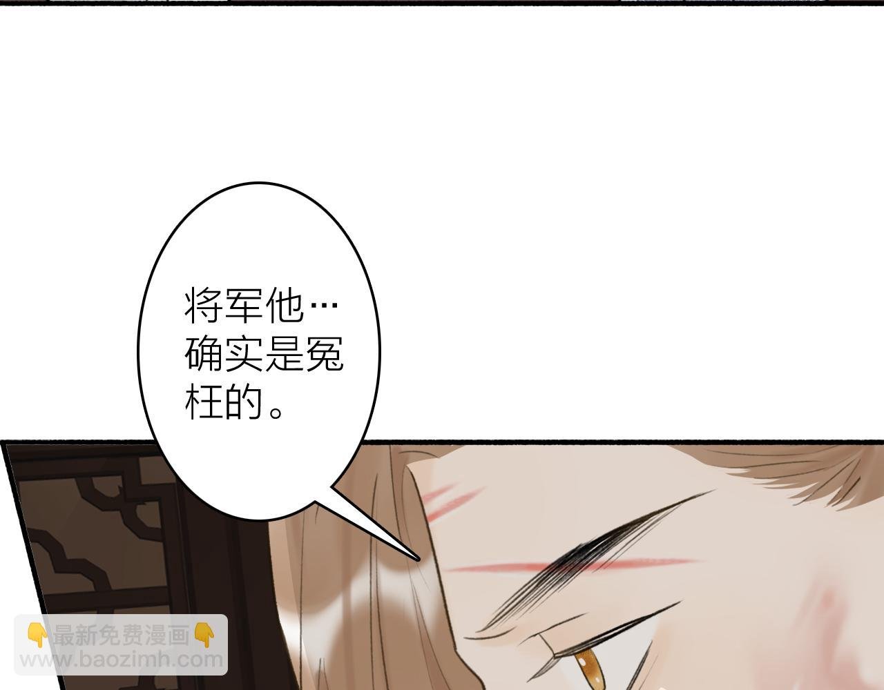 第59话 得知真相