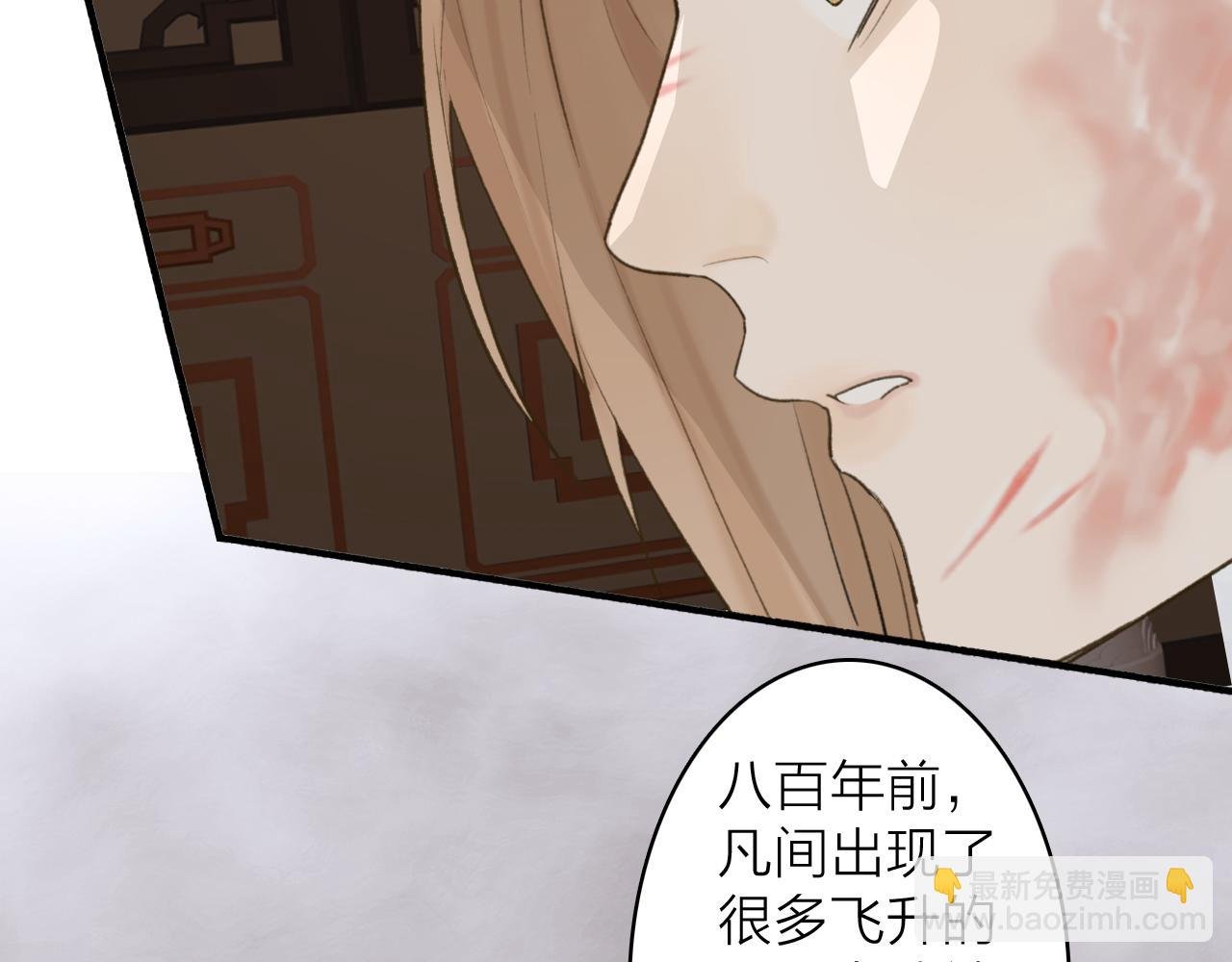 第59话 得知真相