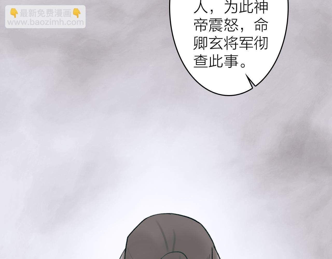 第59话 得知真相