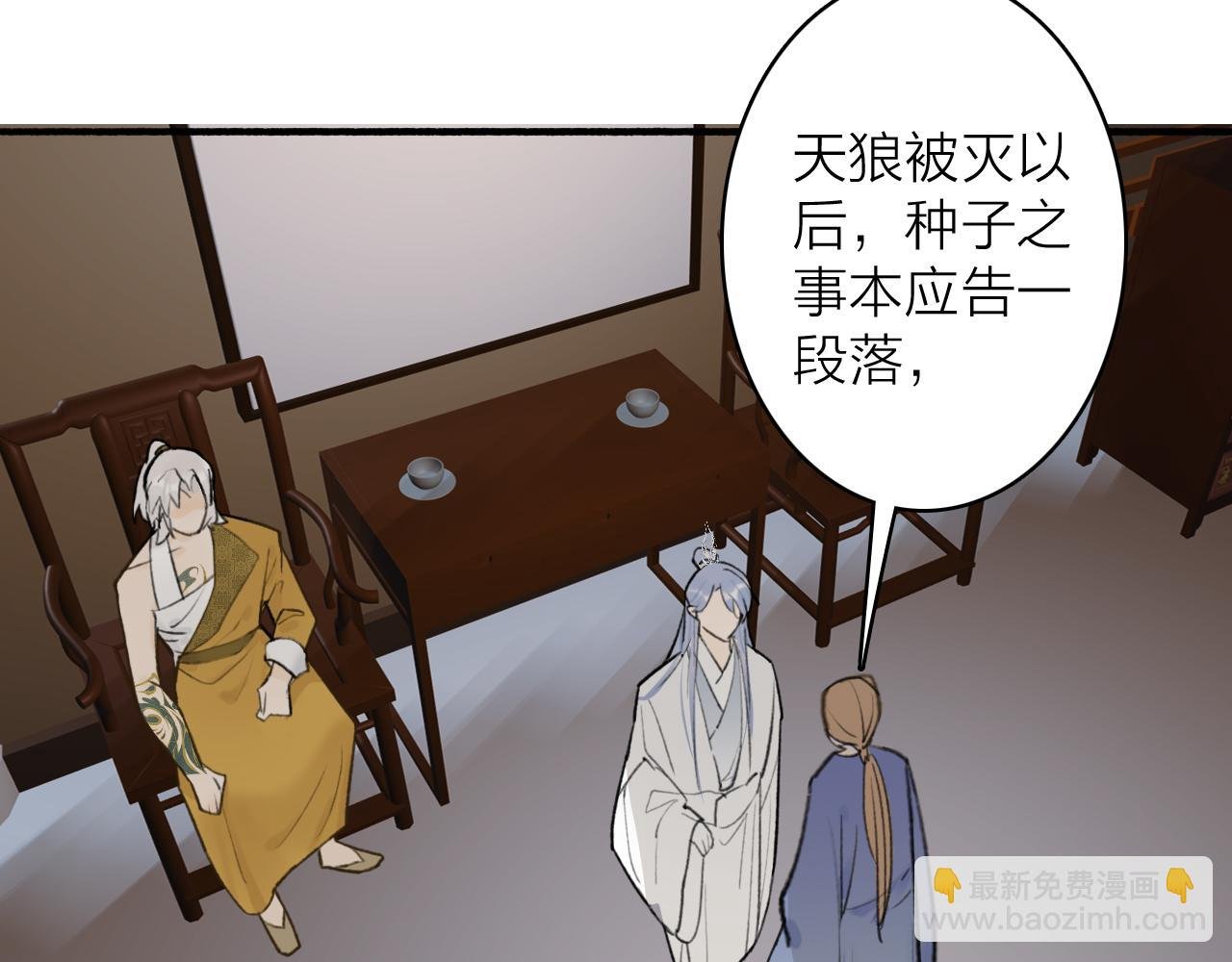 第59话 得知真相