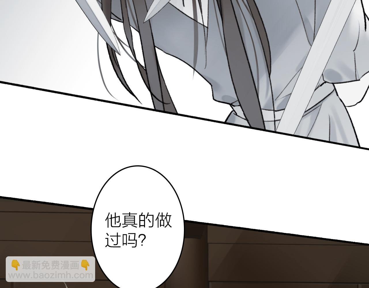 第59话 得知真相