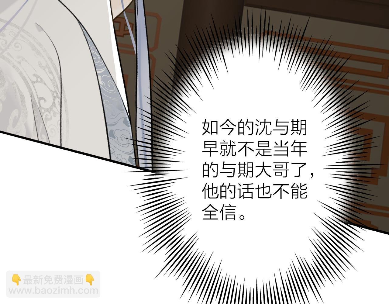 第59话 得知真相