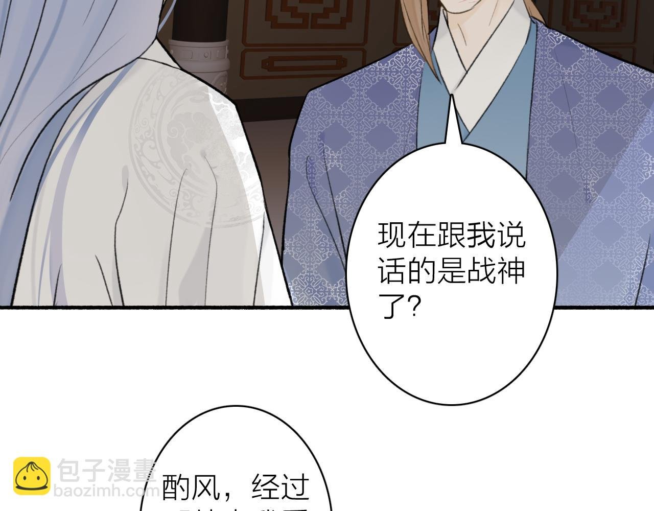 第59话 得知真相