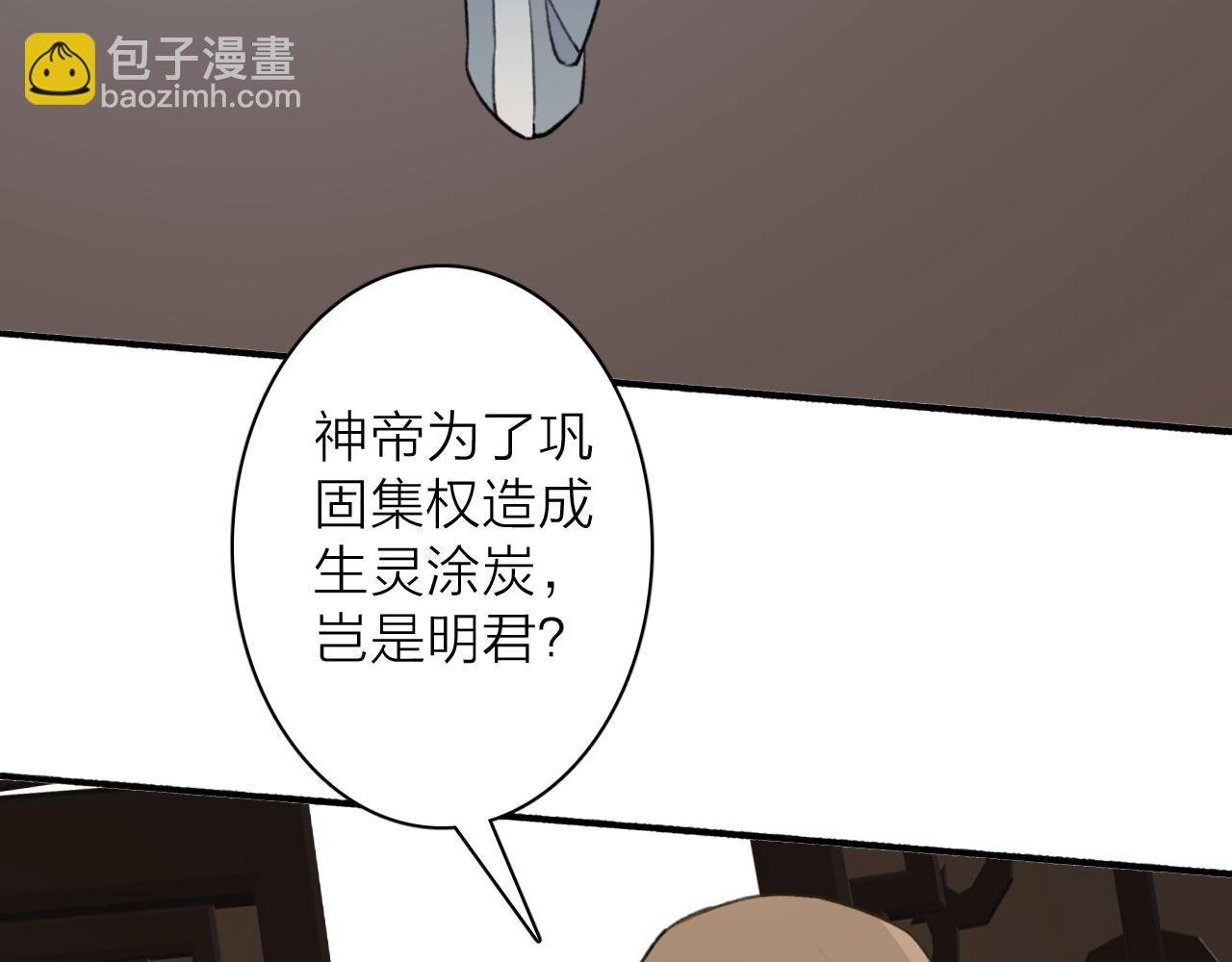 第59话 得知真相