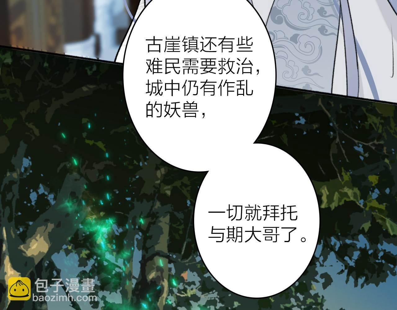第60话 一拍两散