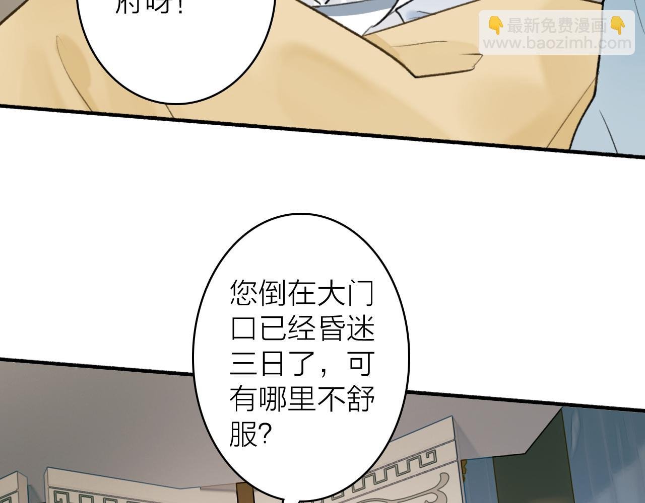 第61话 放不下你