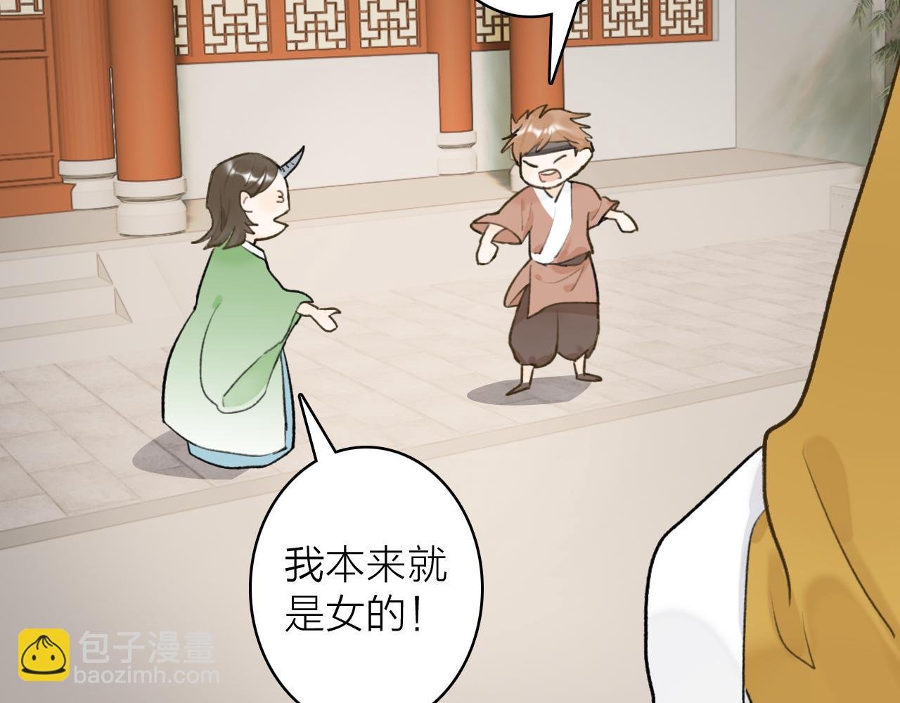 第61话 放不下你
