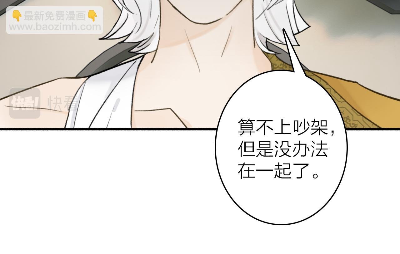 第61话 放不下你