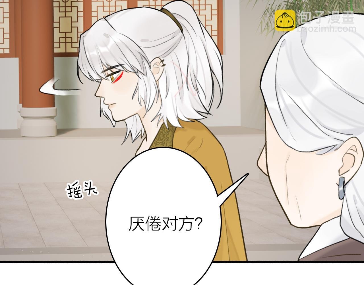 第61话 放不下你