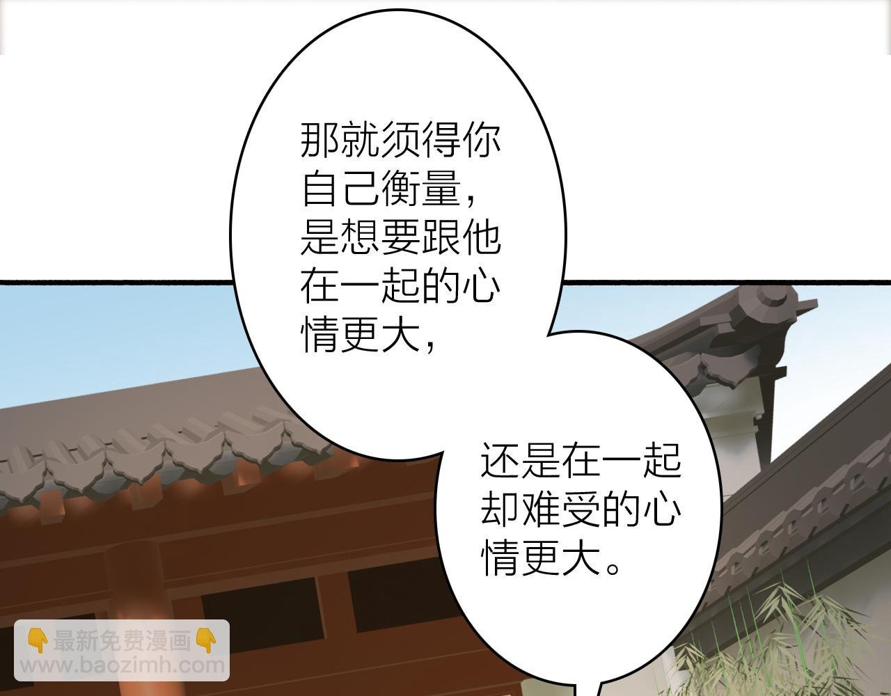 第61话 放不下你
