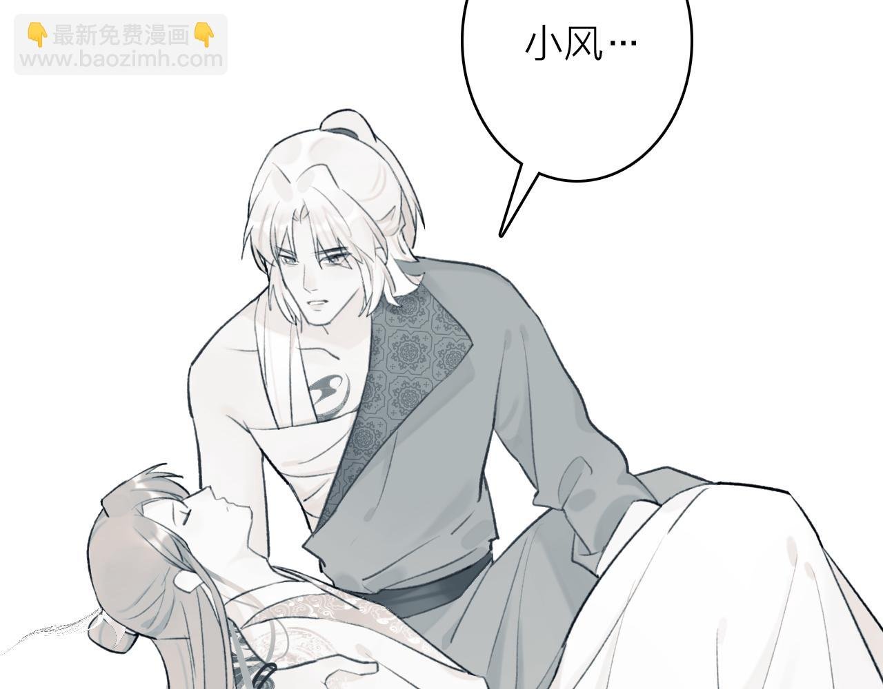 第62话 行为诡异的下人