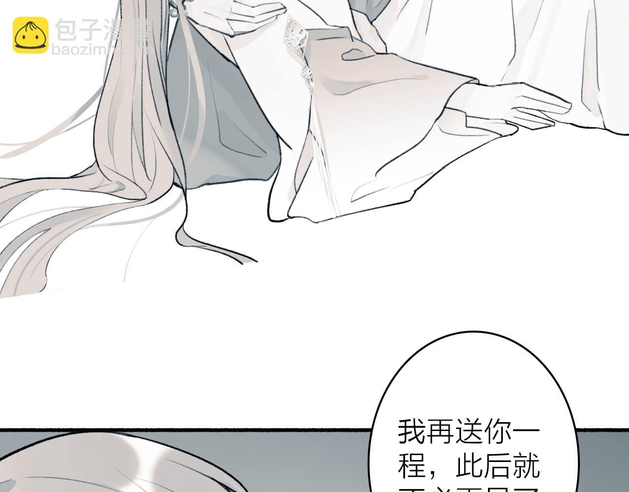 第62话 行为诡异的下人