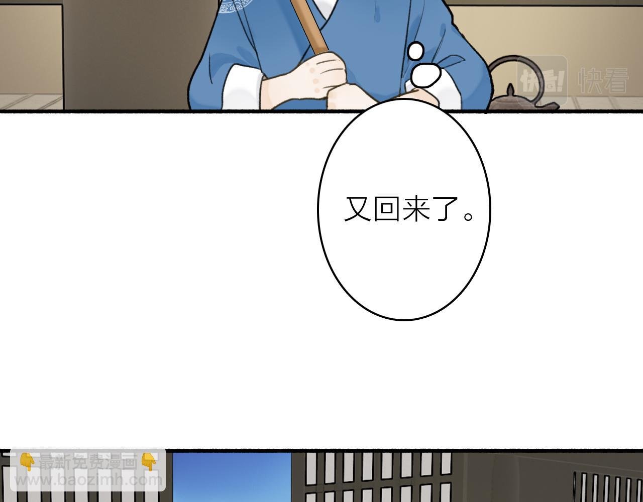 第62话 行为诡异的下人