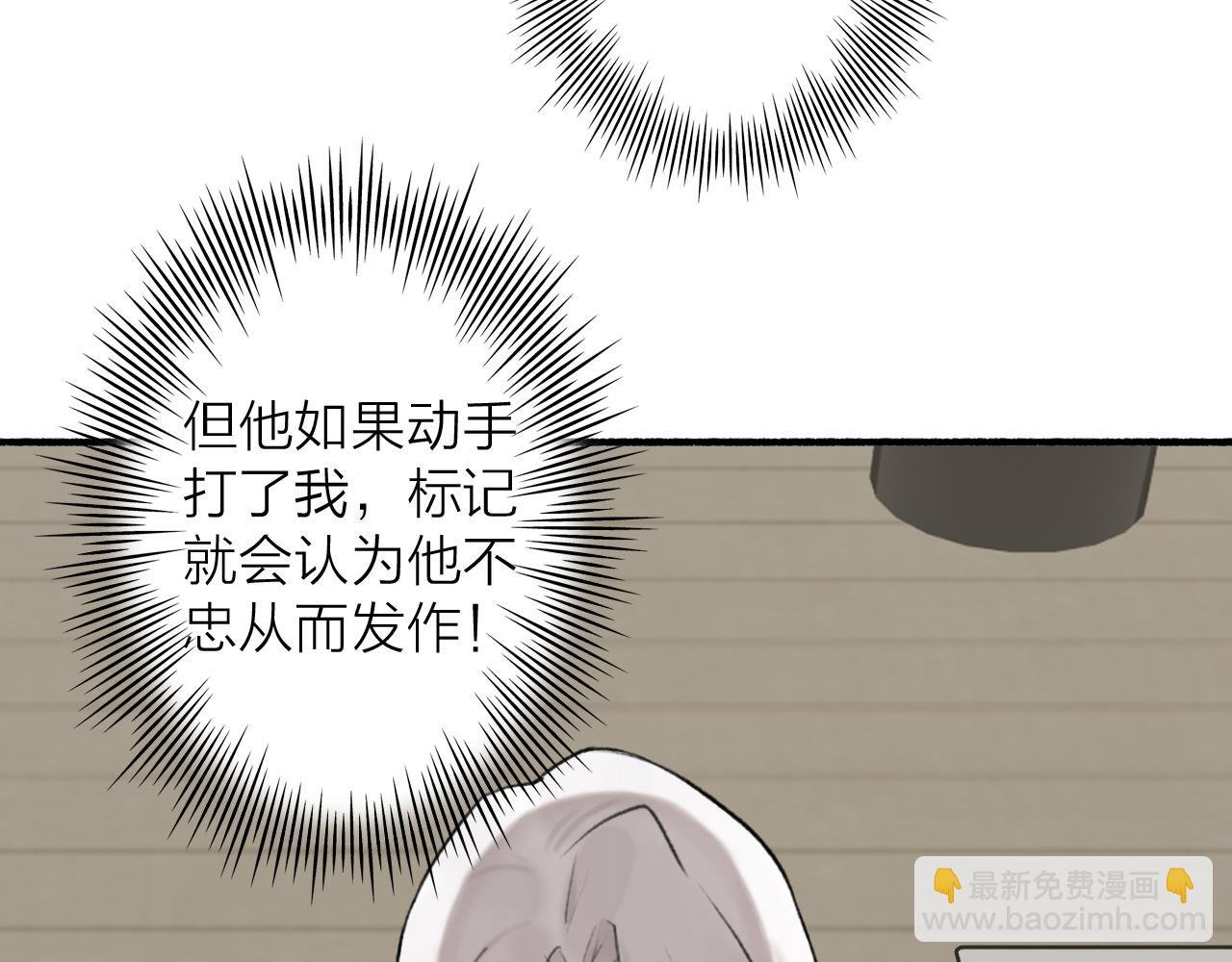 第62话 行为诡异的下人