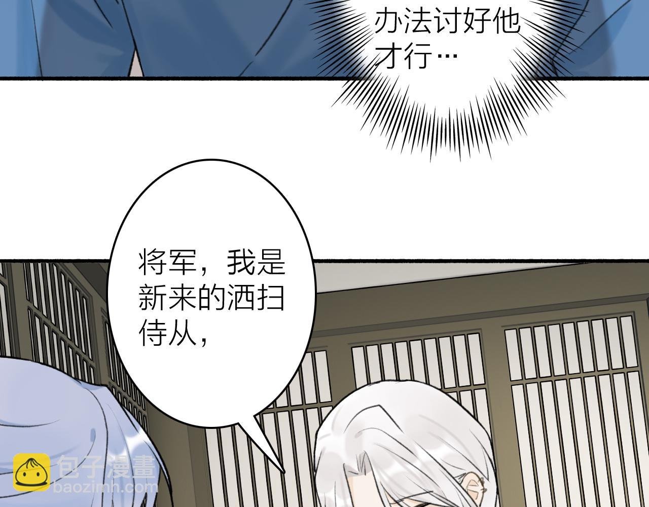 第62话 行为诡异的下人