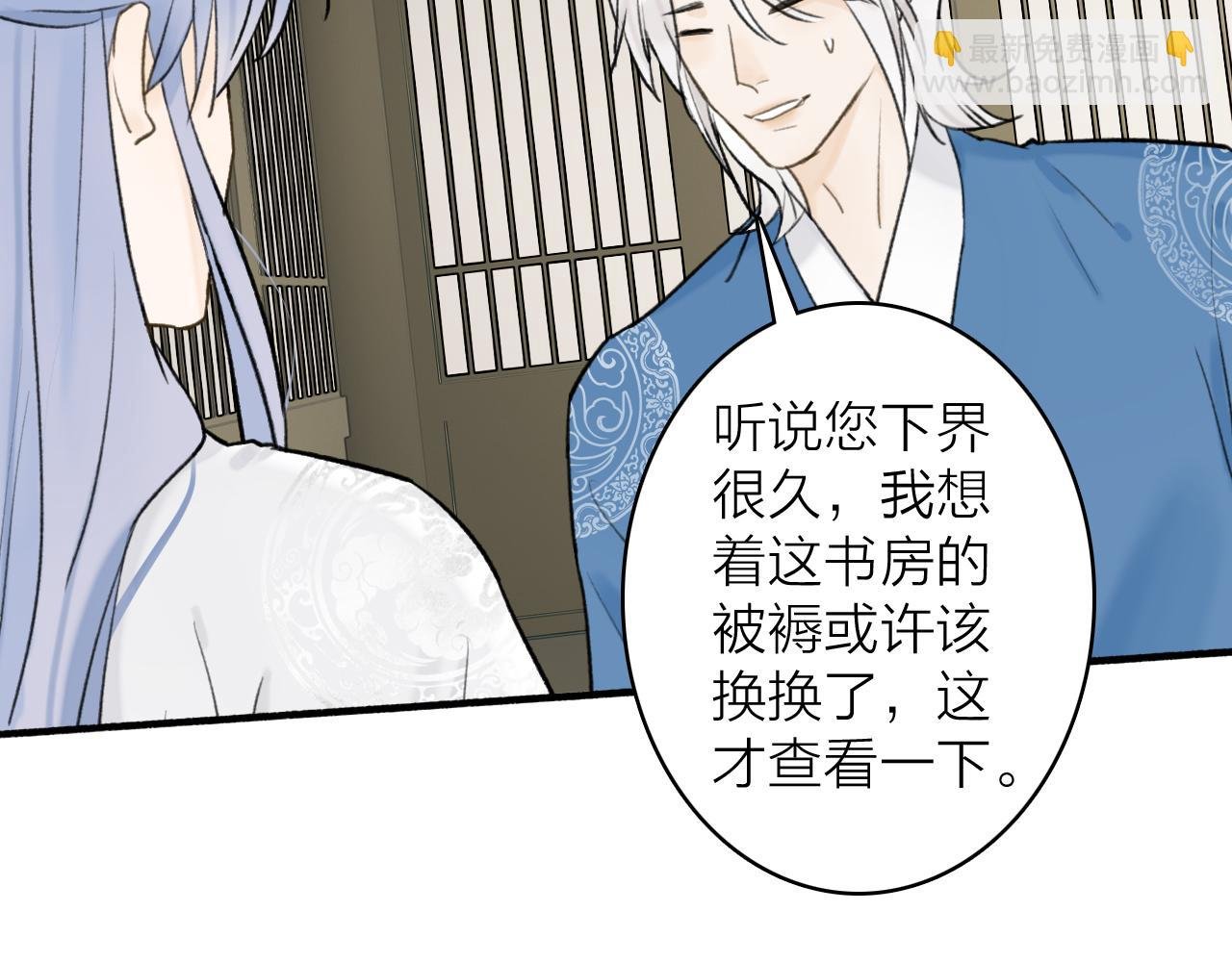 第62话 行为诡异的下人