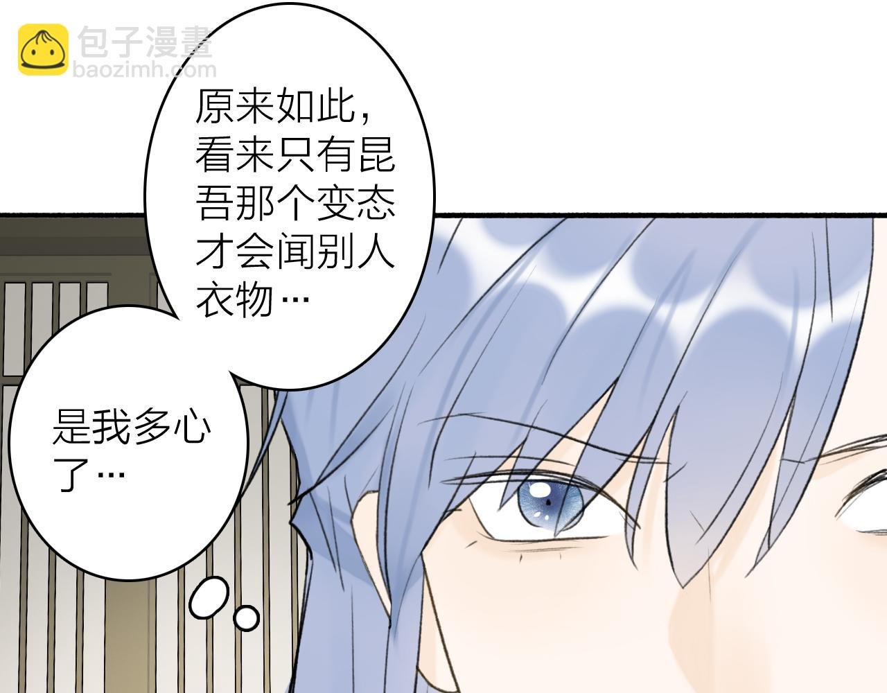 第62话 行为诡异的下人