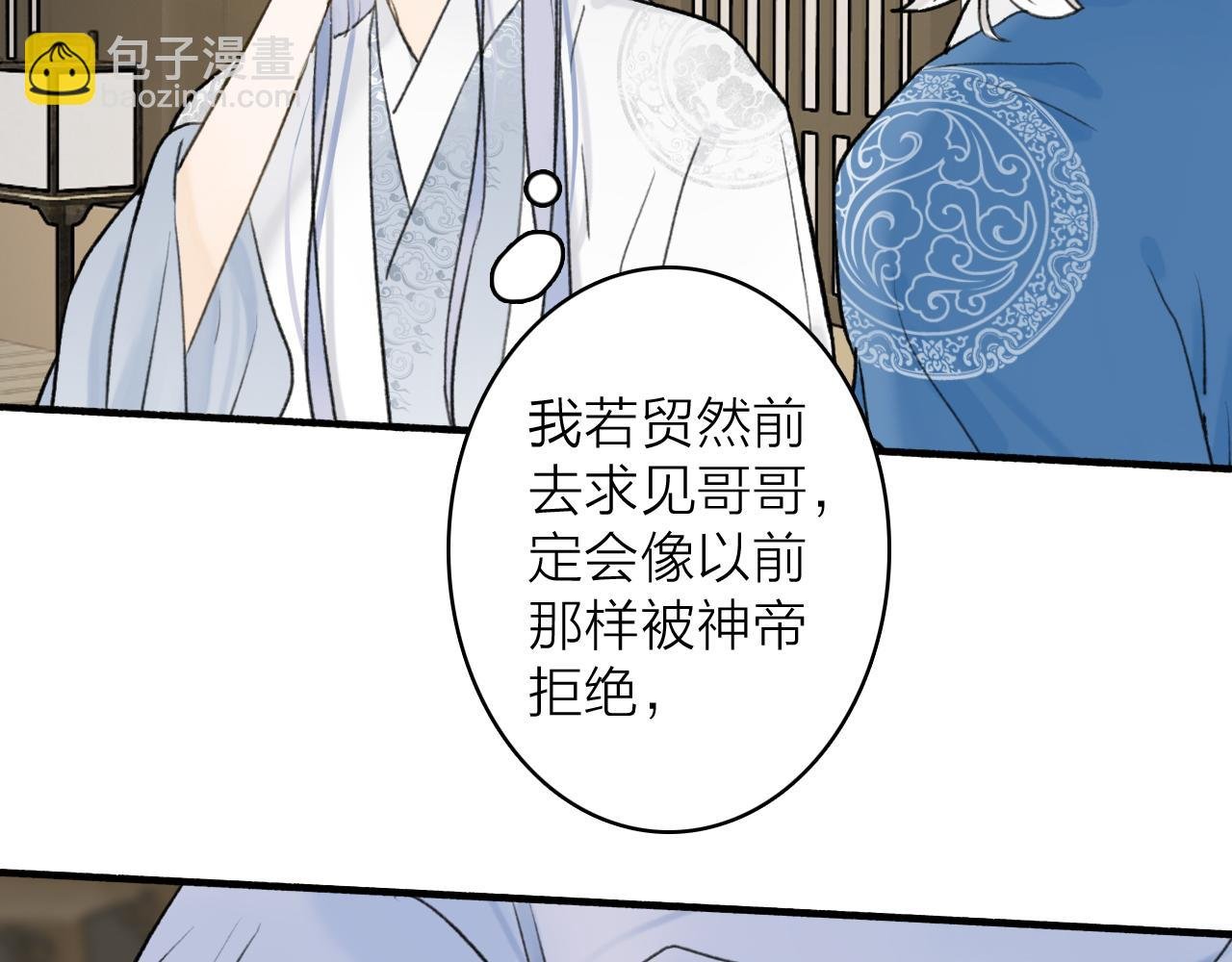第62话 行为诡异的下人