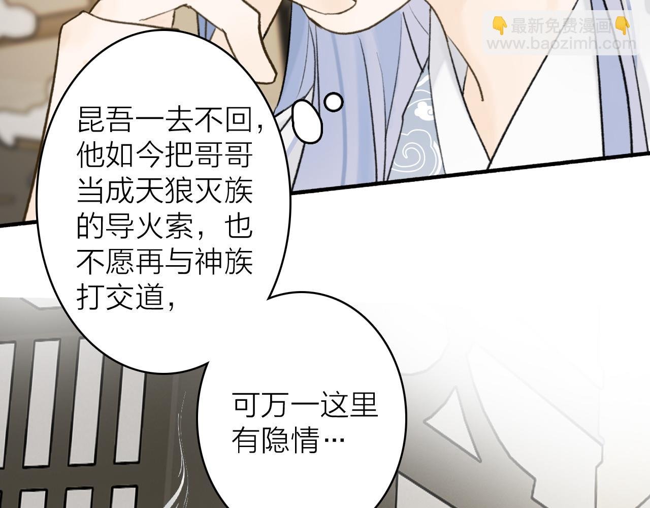 第62话 行为诡异的下人