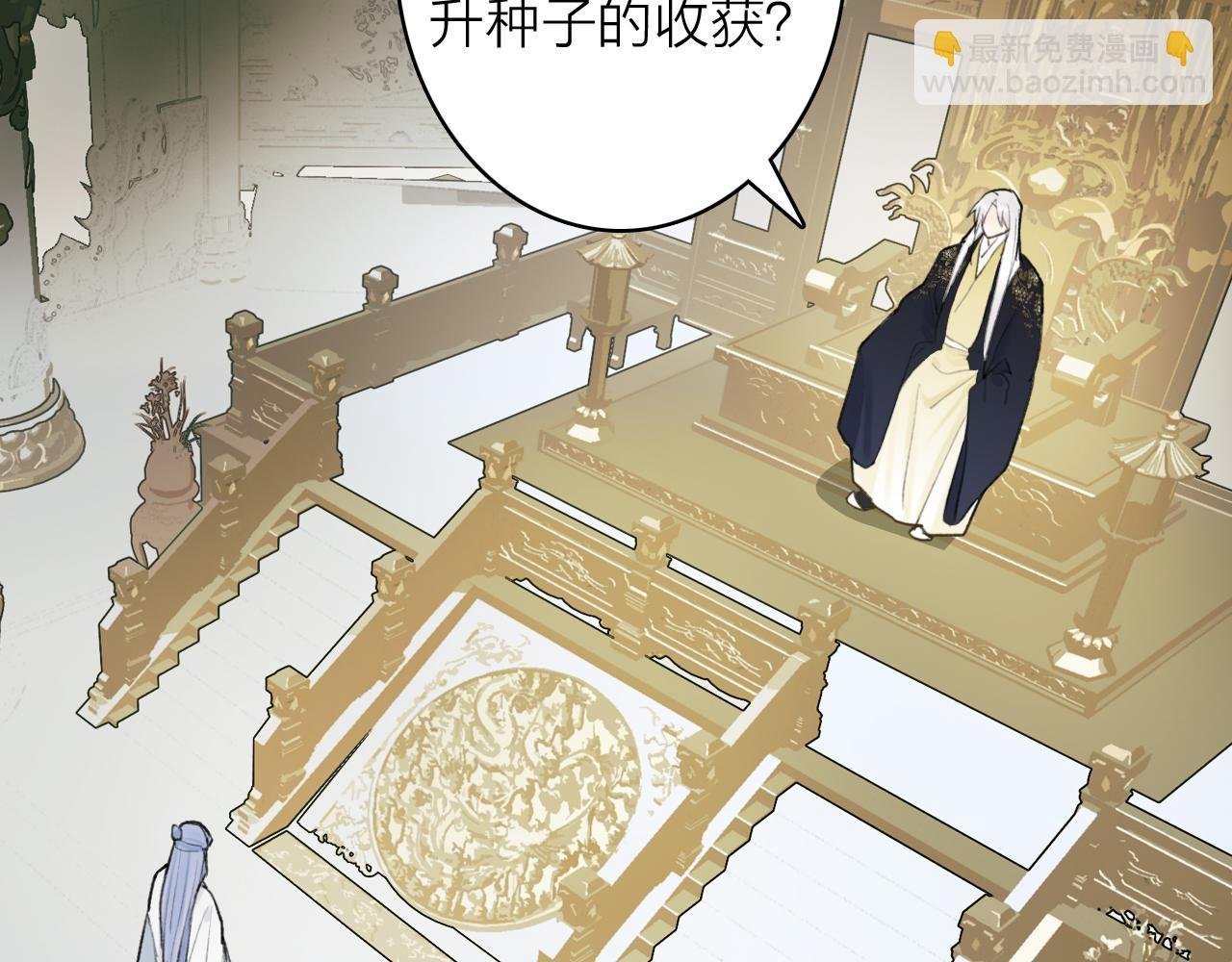 第63话 明珠蒙尘