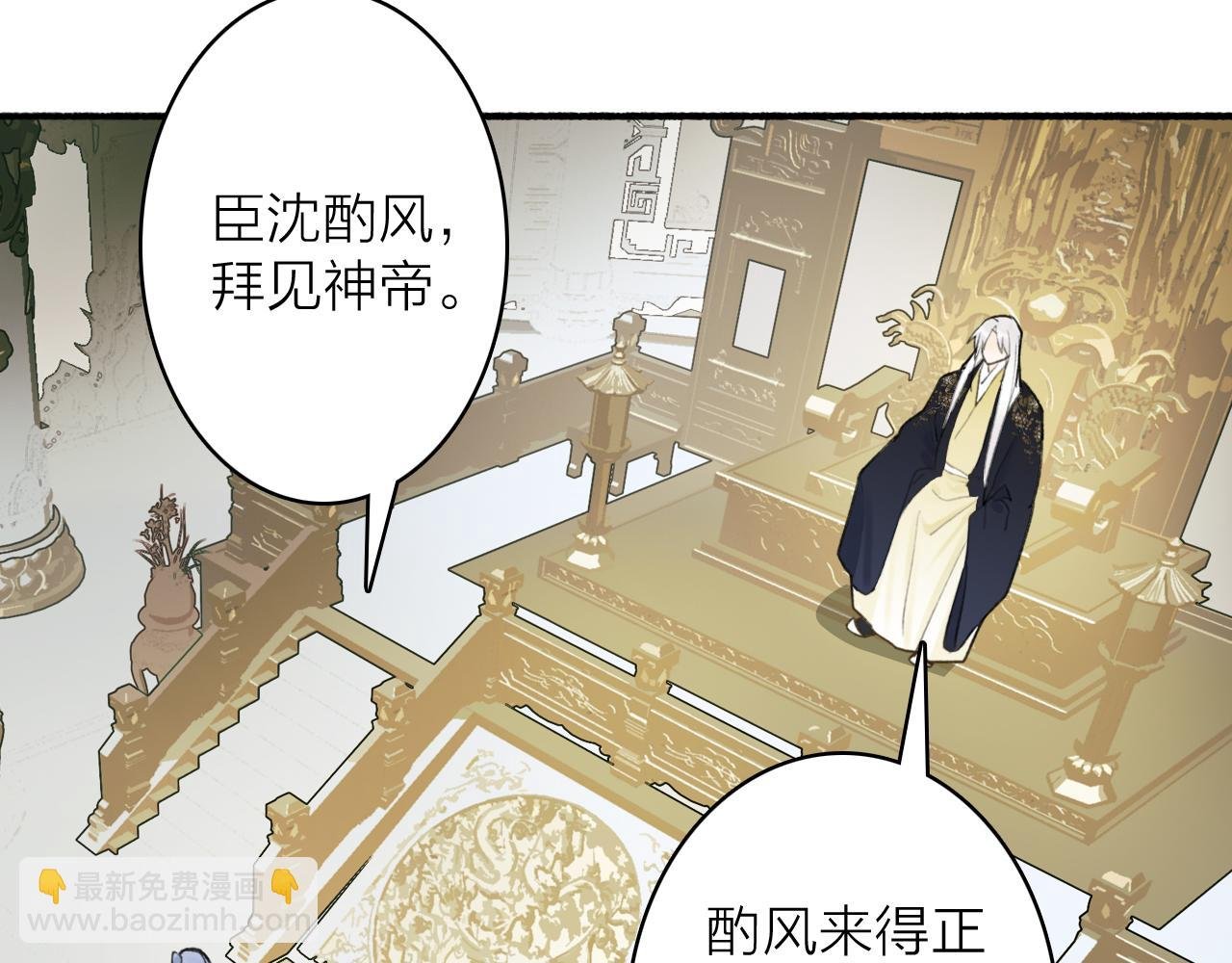 第63话 明珠蒙尘