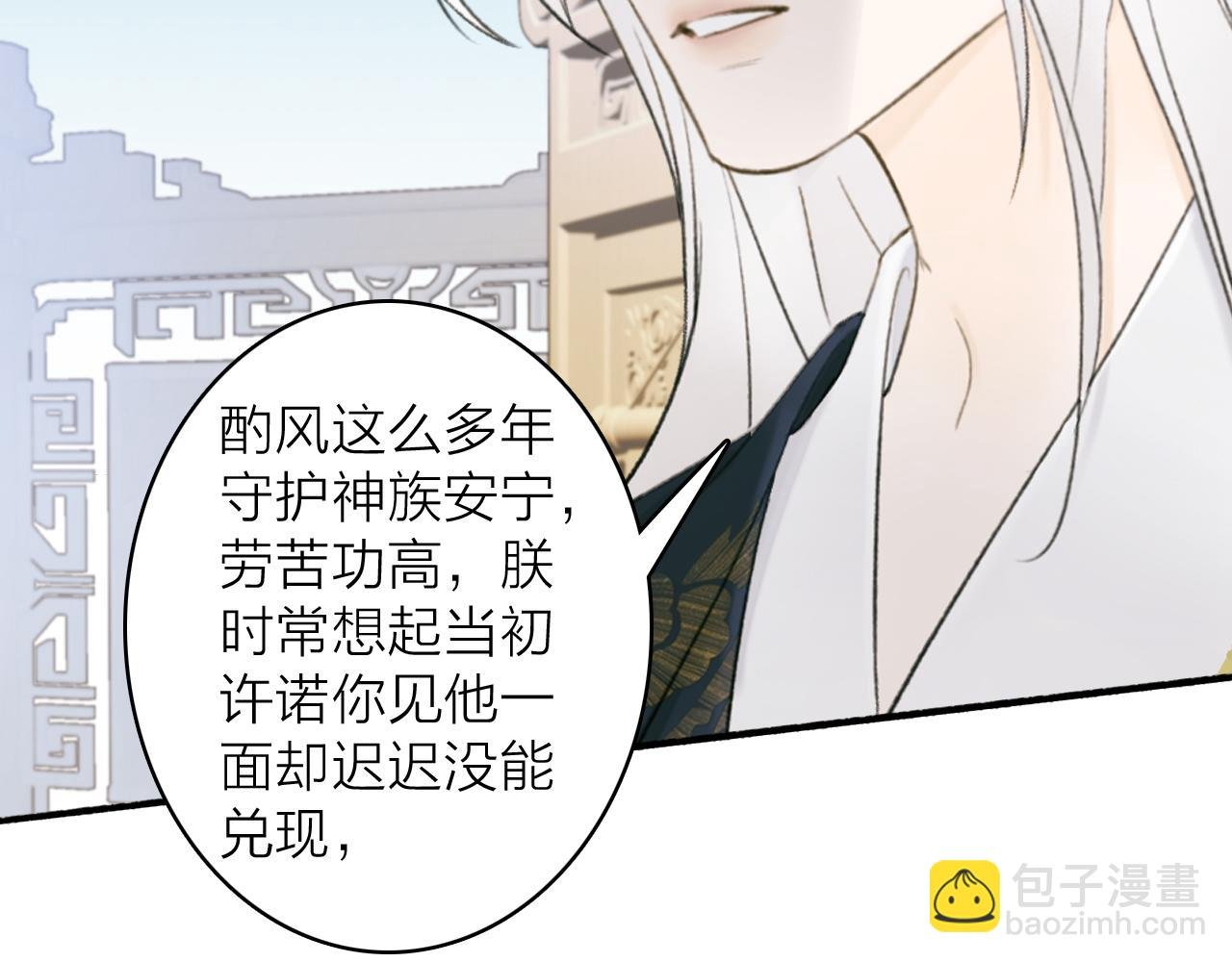 第63话 明珠蒙尘
