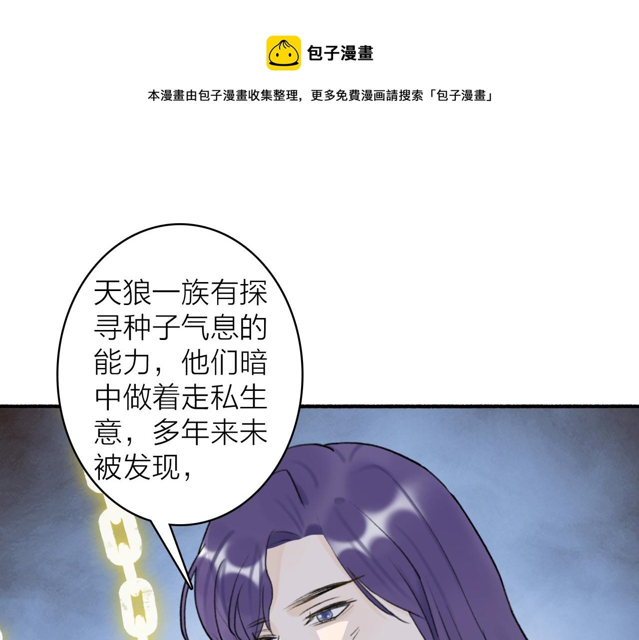 第65话 卿玄的谋划