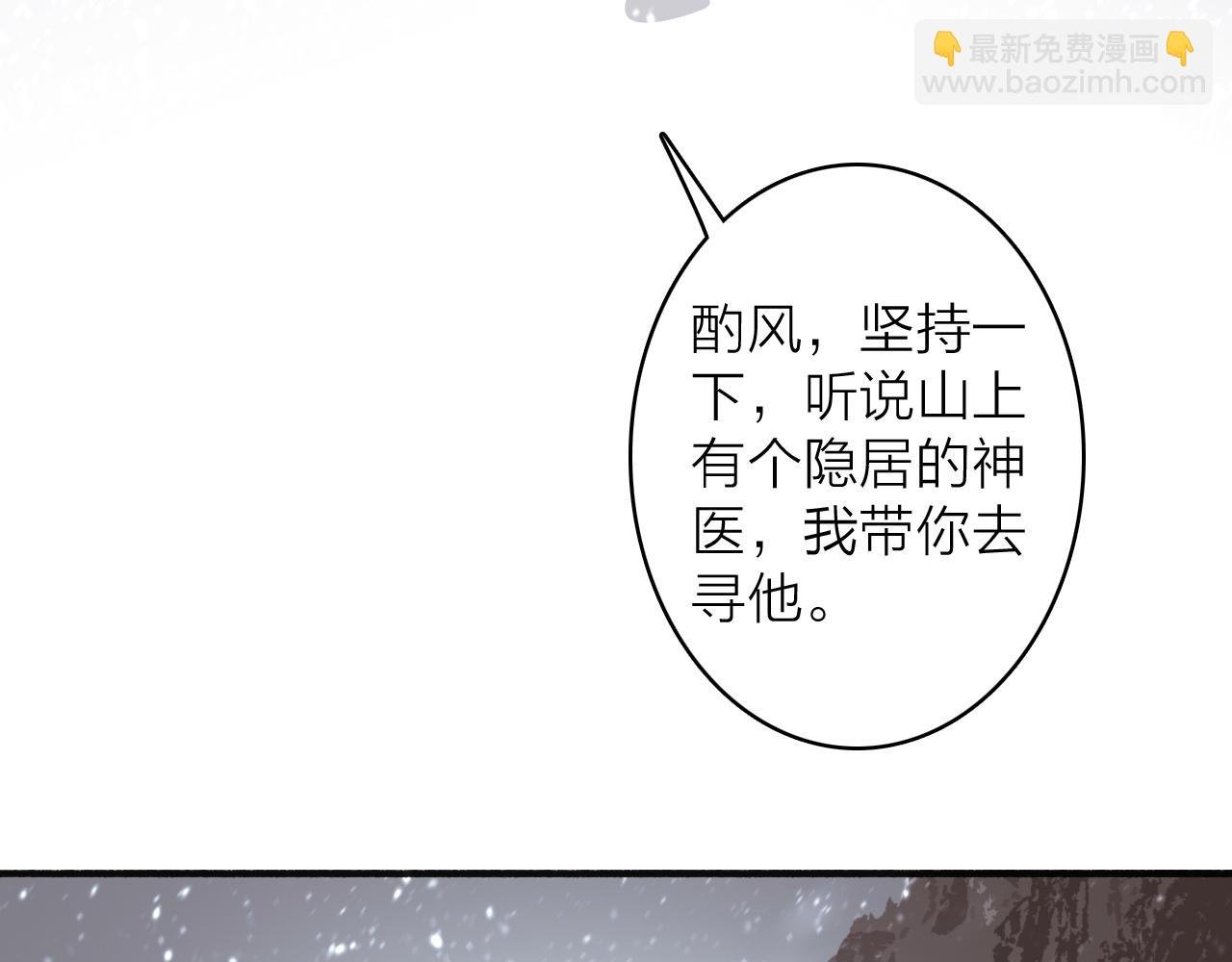 第66话 心口的秘密