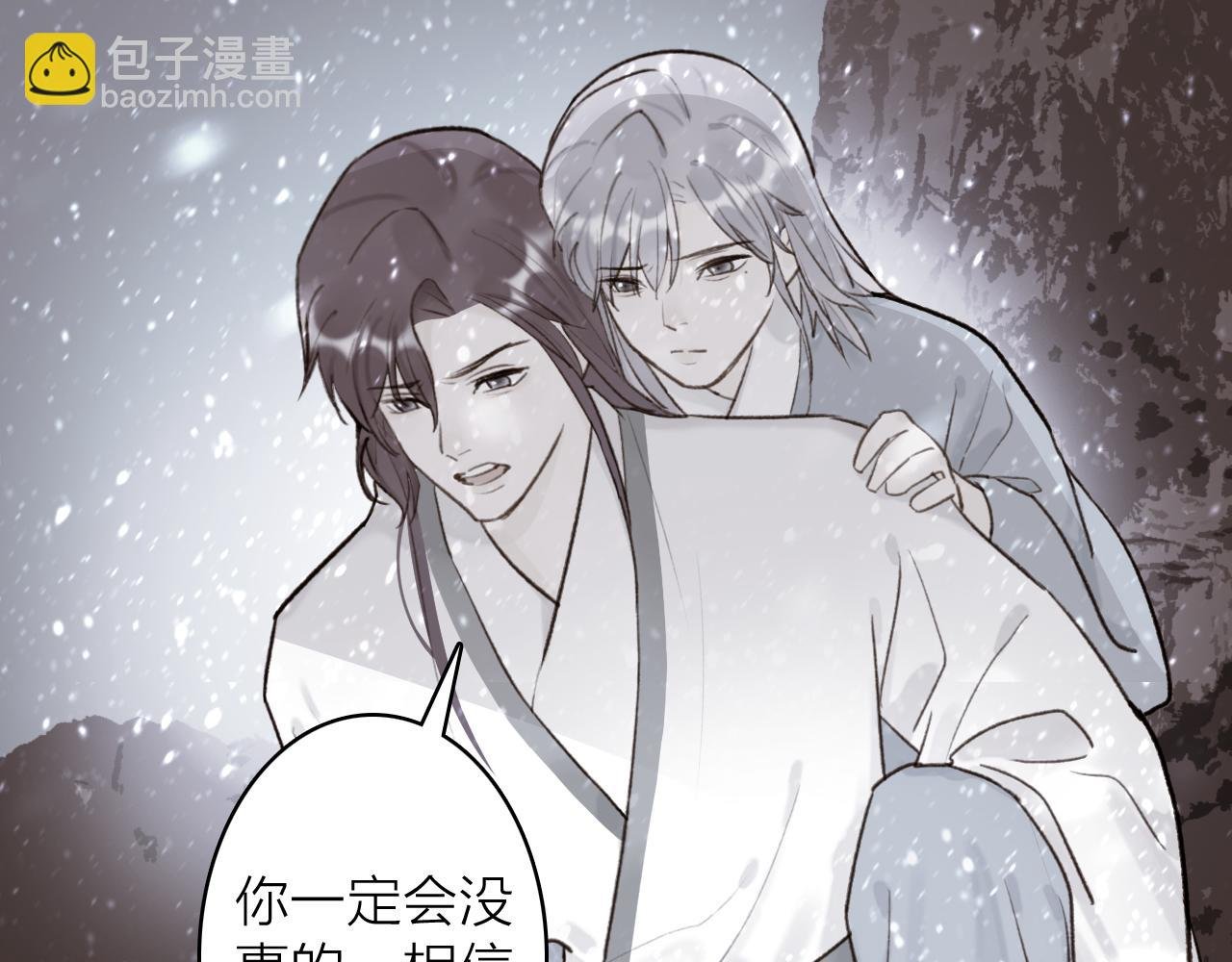 第66话 心口的秘密