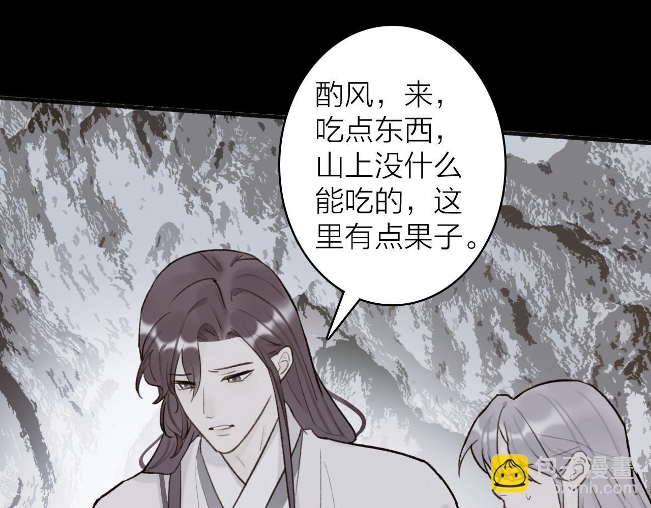 第66话 心口的秘密