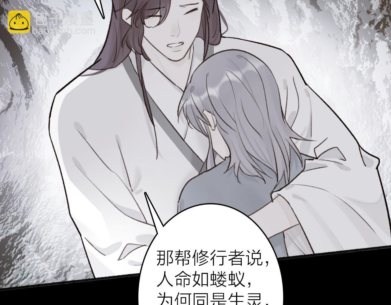第66话 心口的秘密