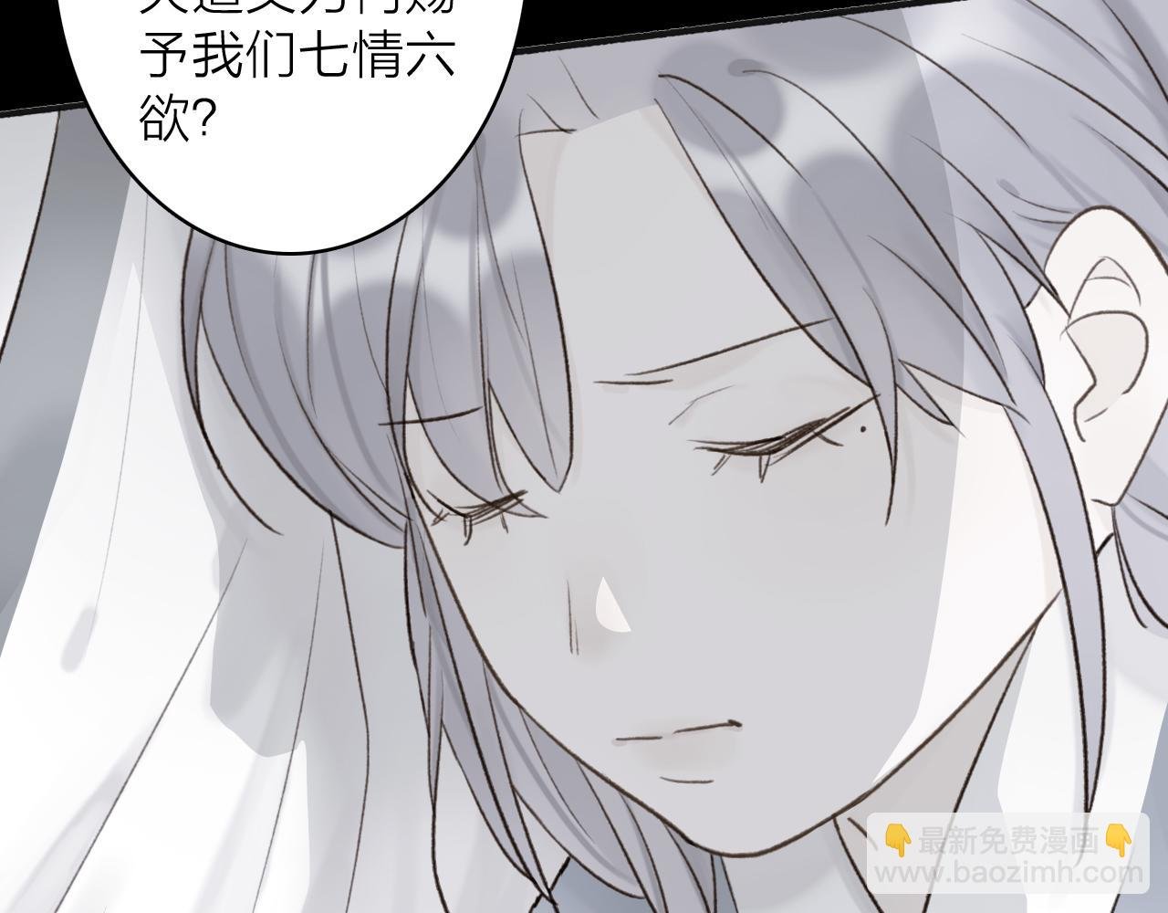 第66话 心口的秘密